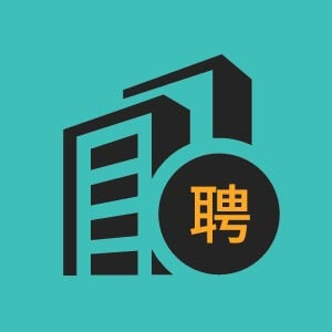 污水值班员